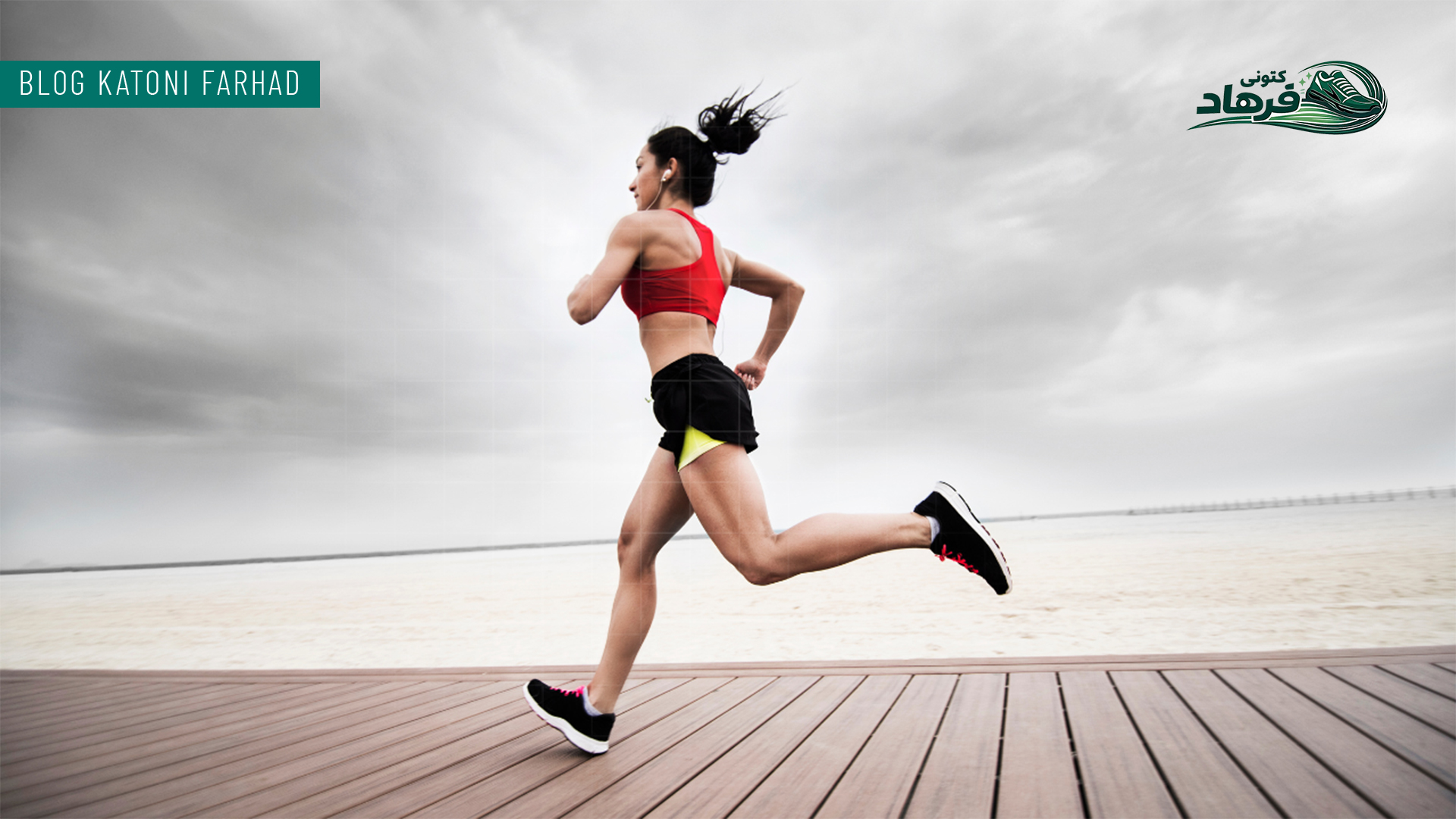 کتونی رانینگ یعنی چه؟