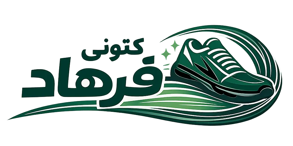 کتونی فرهاد