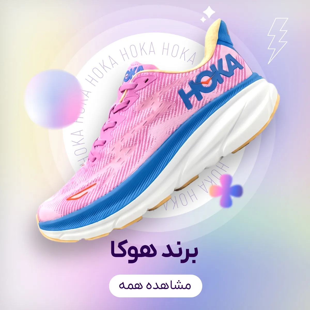 هوکا