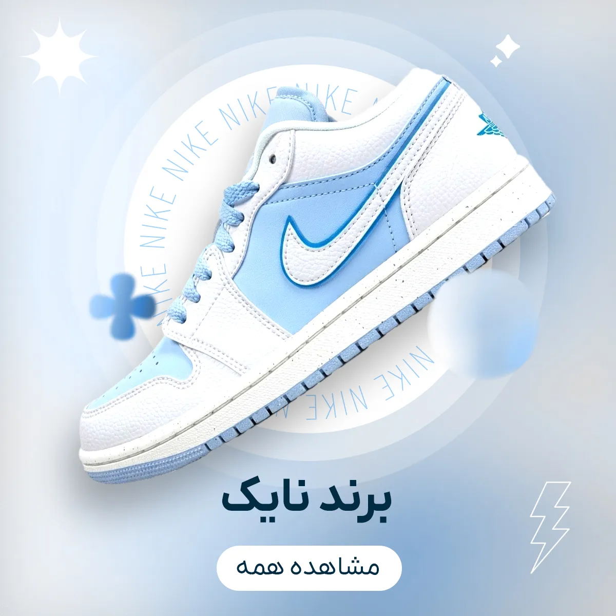 نایک