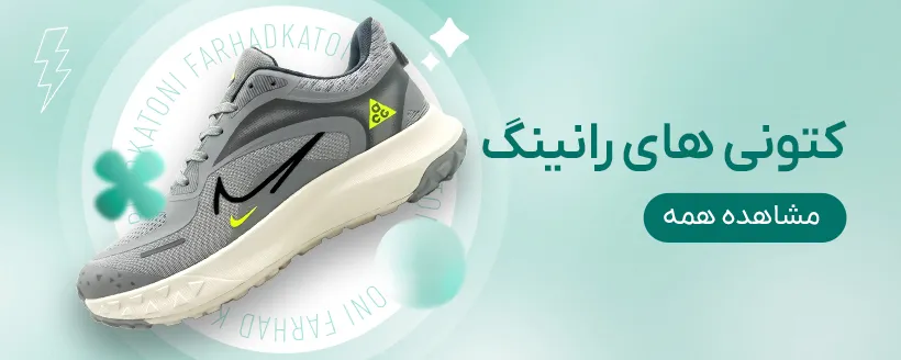 رانینگ