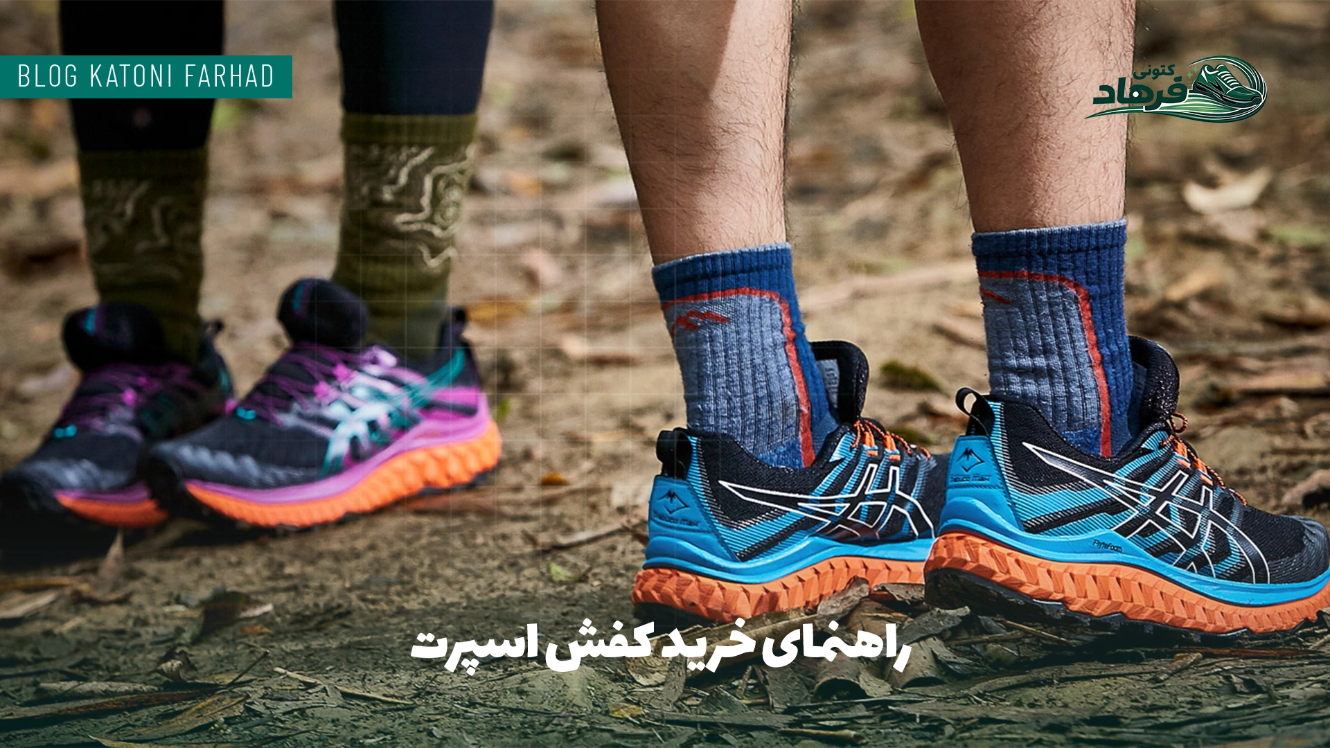 راهنمای خرید کفش اسپرت