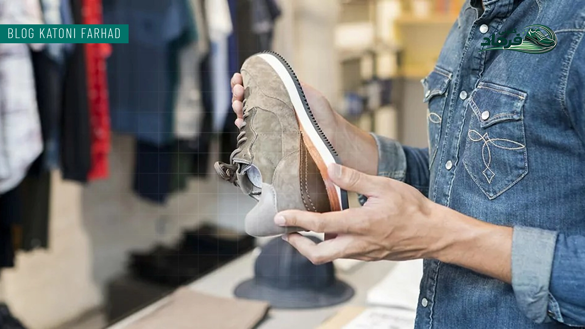 برای خرید کفش به چه نکاتی باید توجه کرد؟